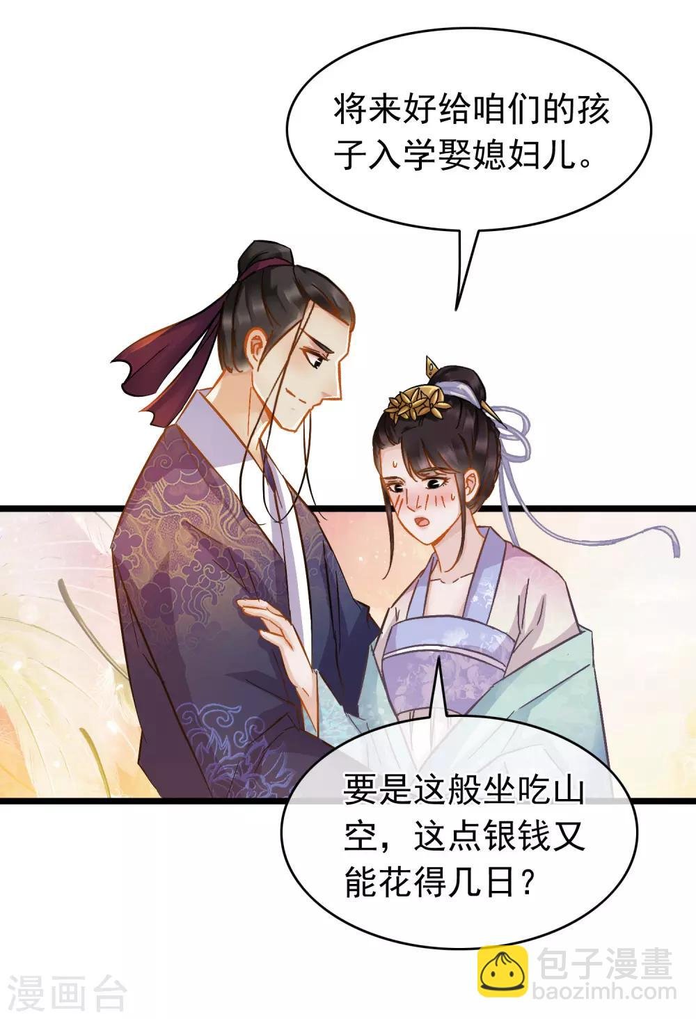 第63话 粉金刚钻