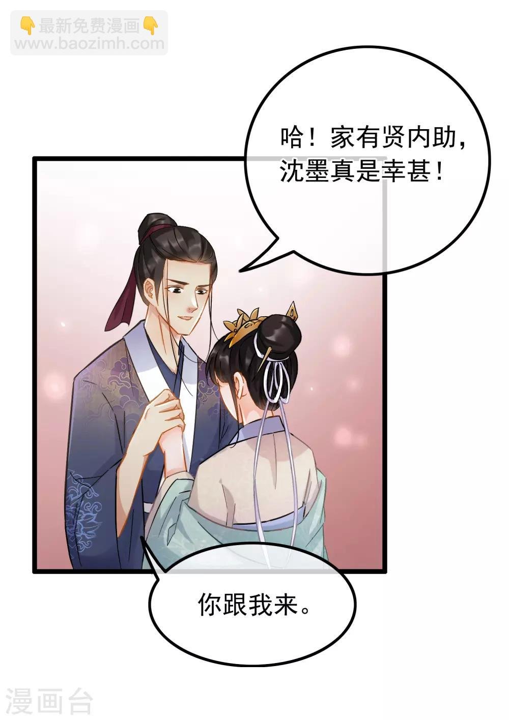 第63话 粉金刚钻