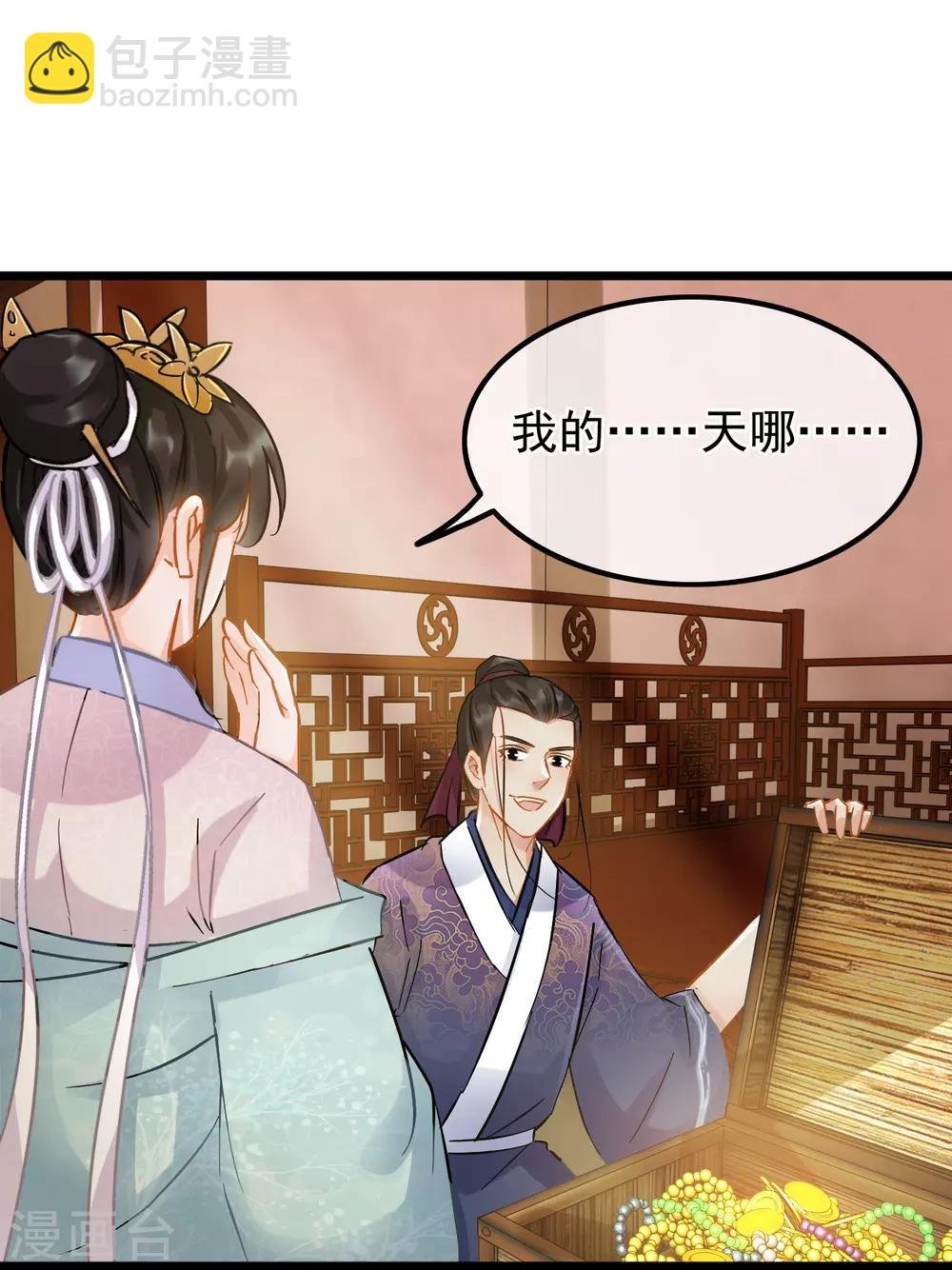 第63话 粉金刚钻