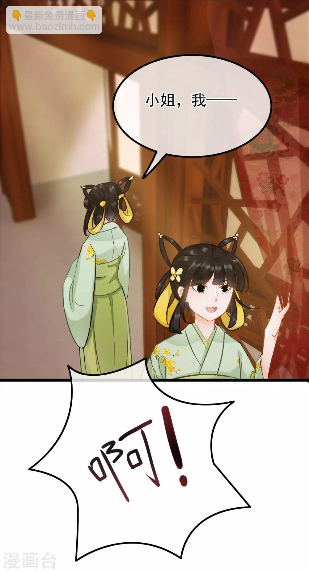 第63话 粉金刚钻