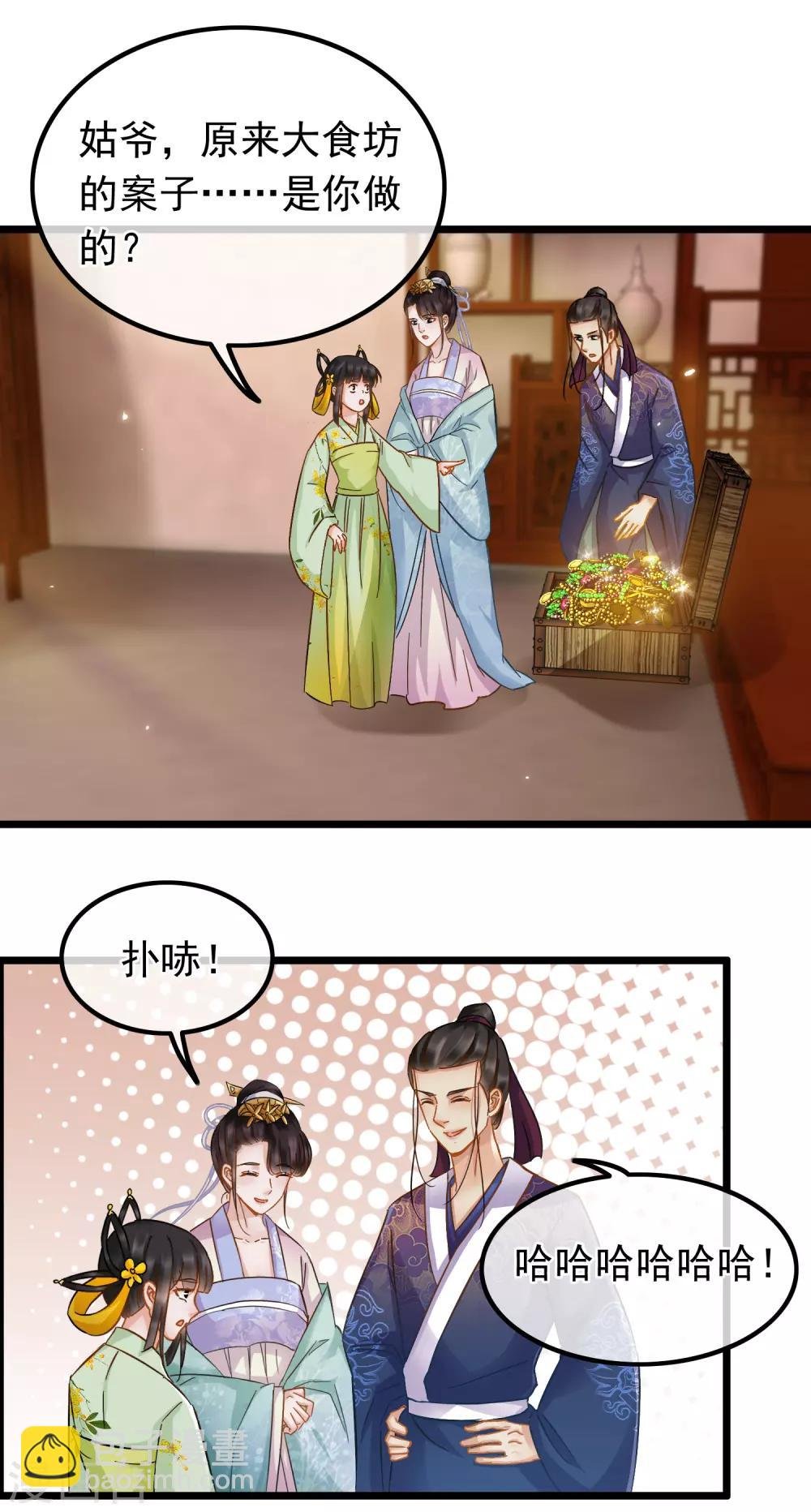 第63话 粉金刚钻