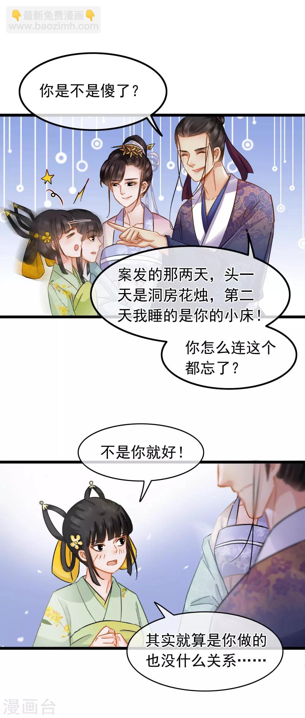 第63话 粉金刚钻
