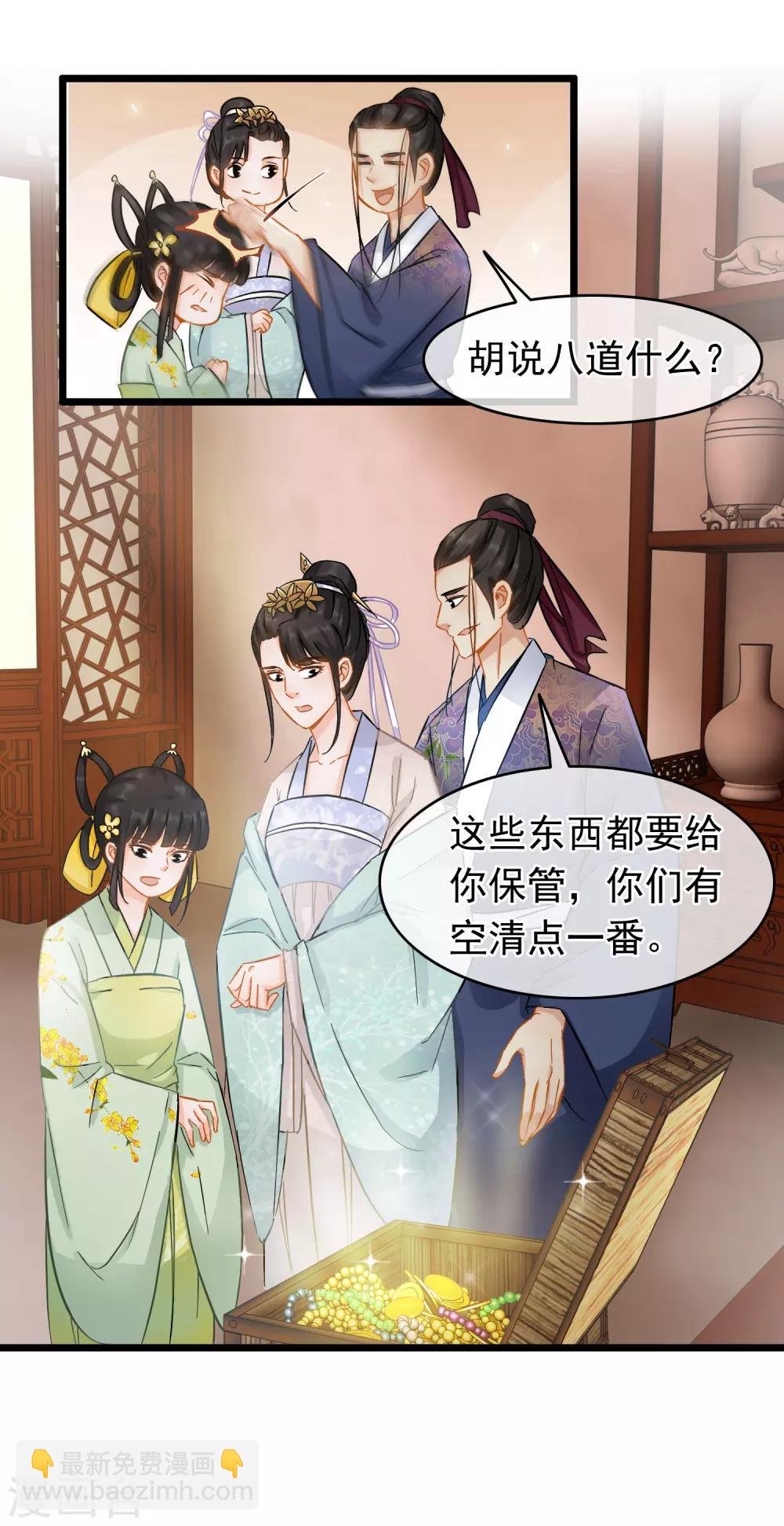 第63话 粉金刚钻