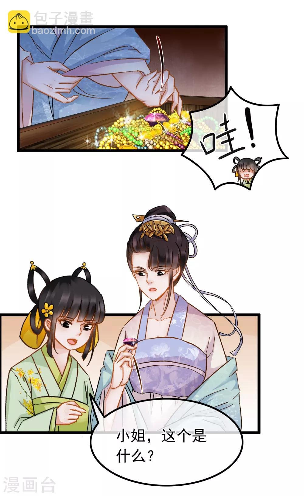 第63话 粉金刚钻
