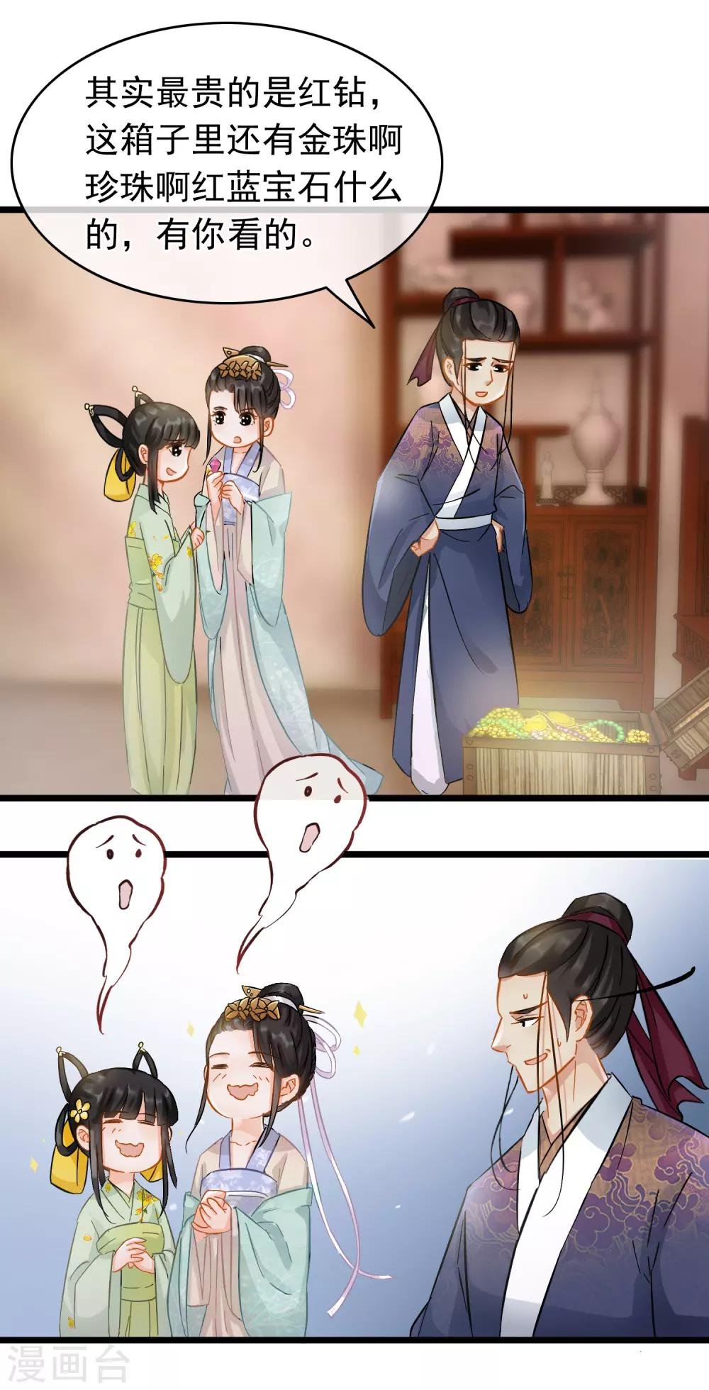 第63话 粉金刚钻
