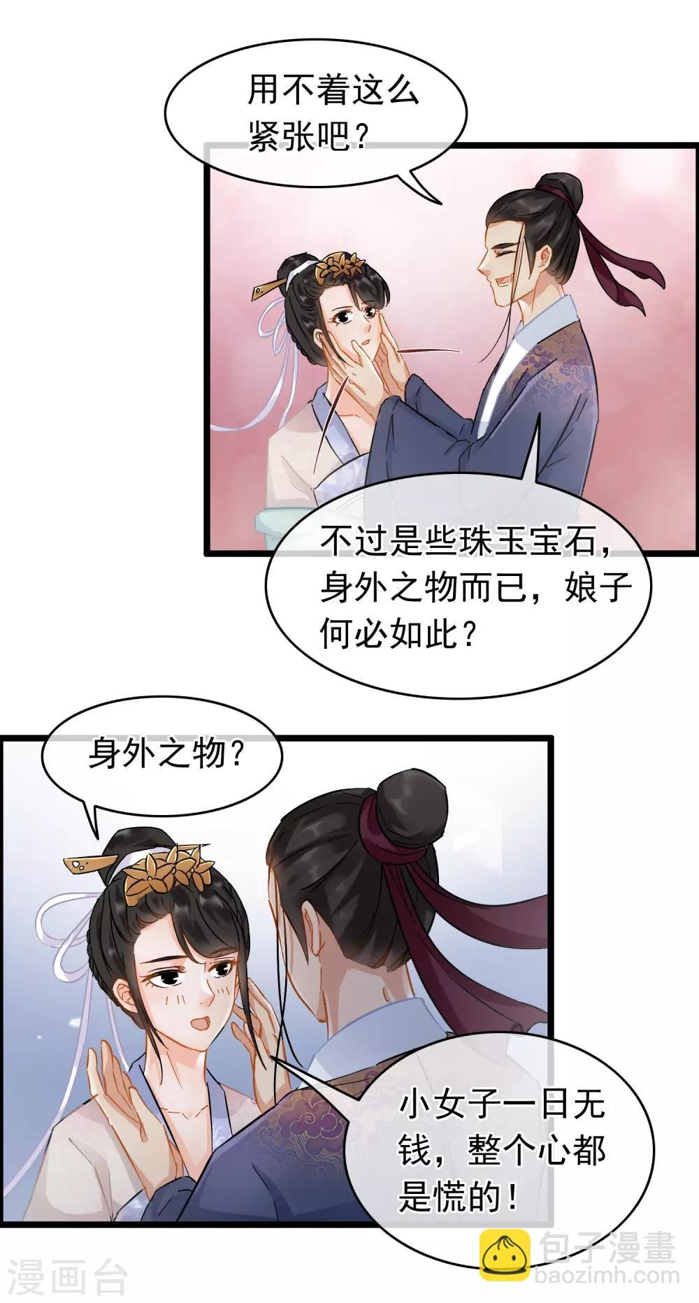 第63话 粉金刚钻