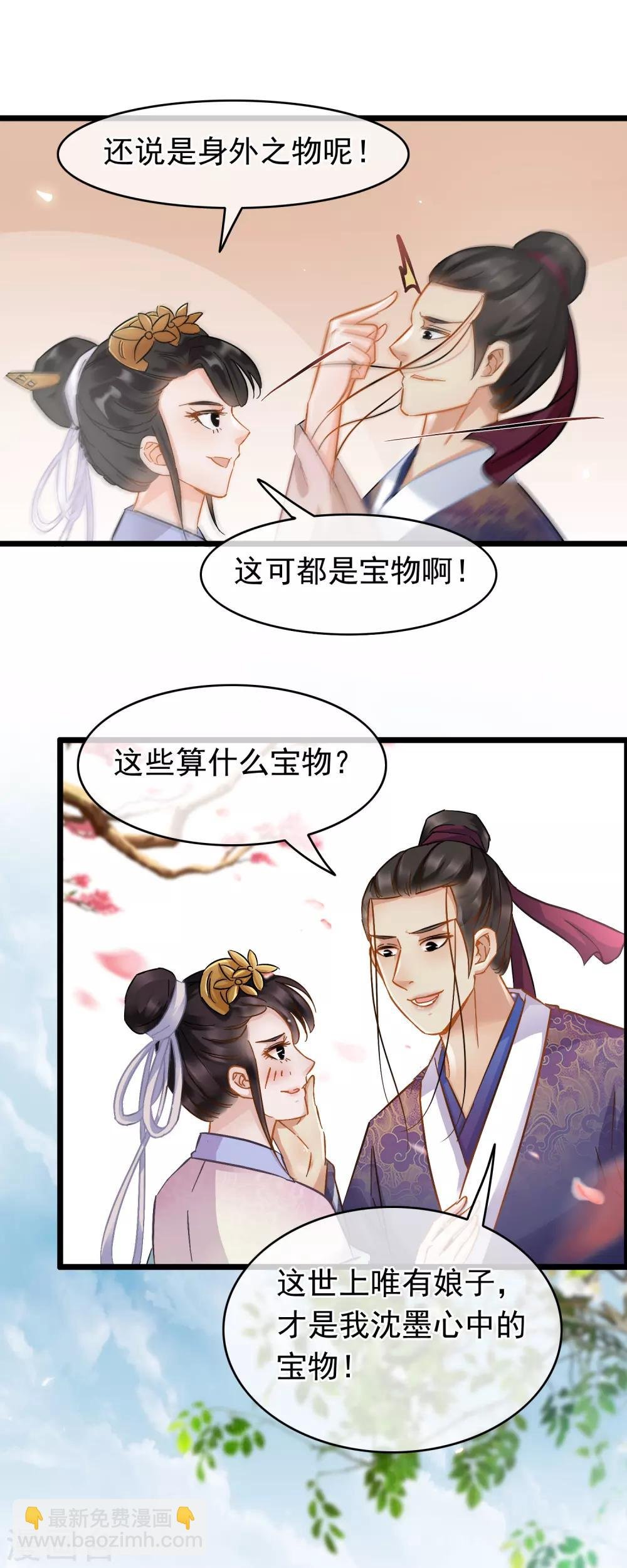 第63话 粉金刚钻