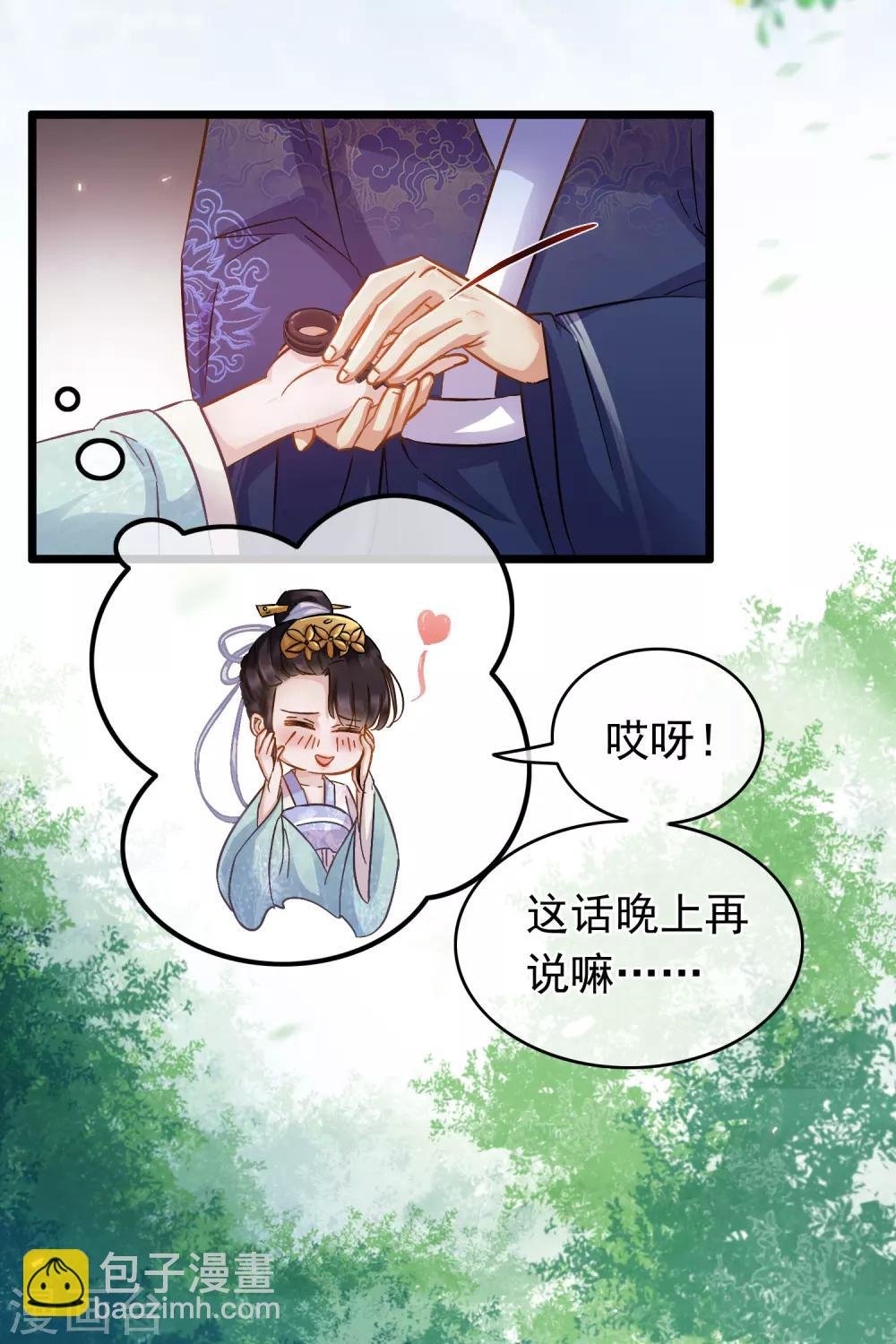第63话 粉金刚钻
