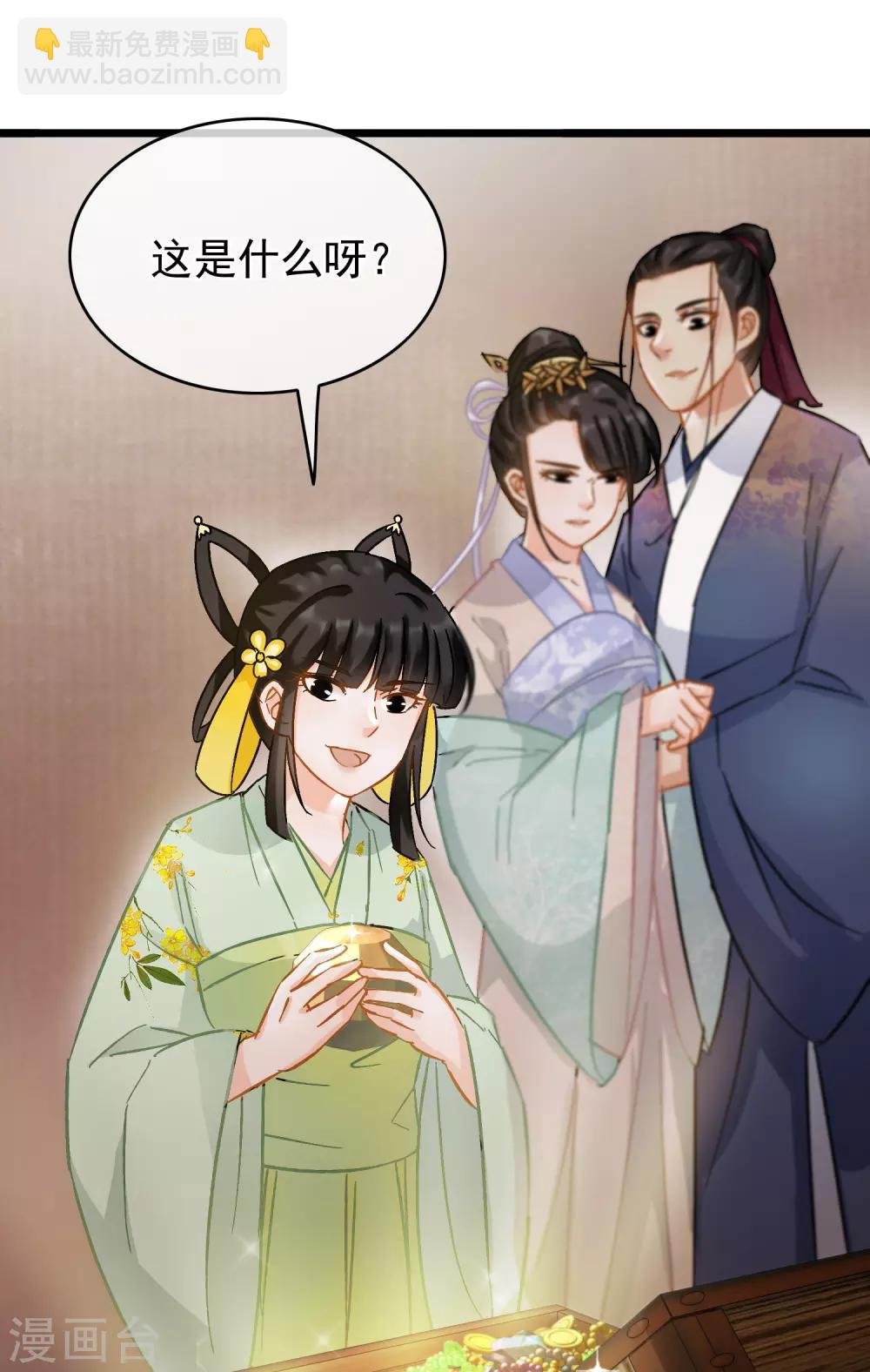 第63话 粉金刚钻