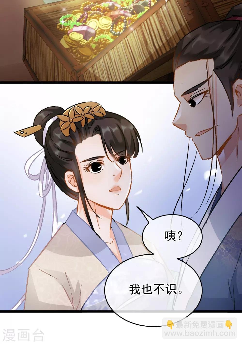 第63话 粉金刚钻
