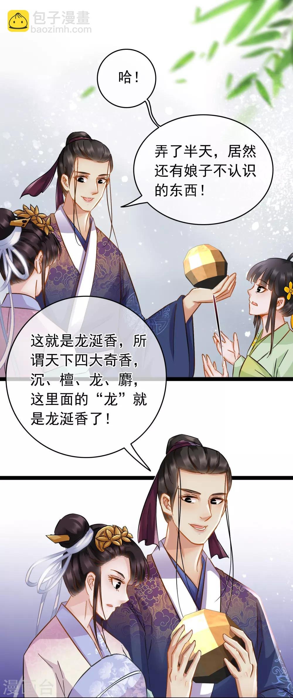第64话 腾龙宝刀