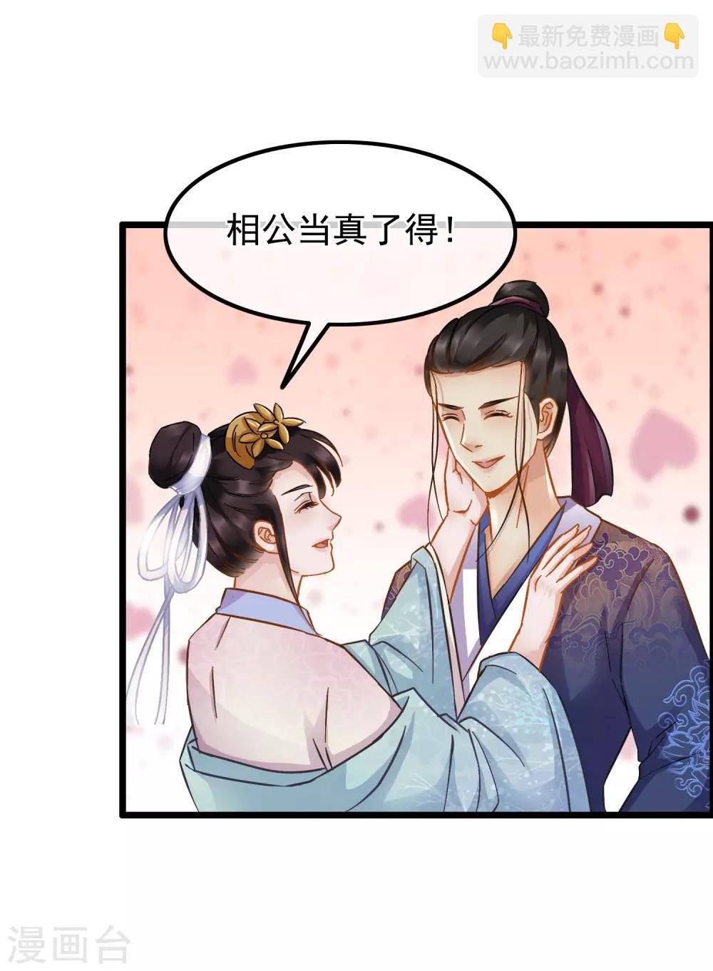 第64话 腾龙宝刀