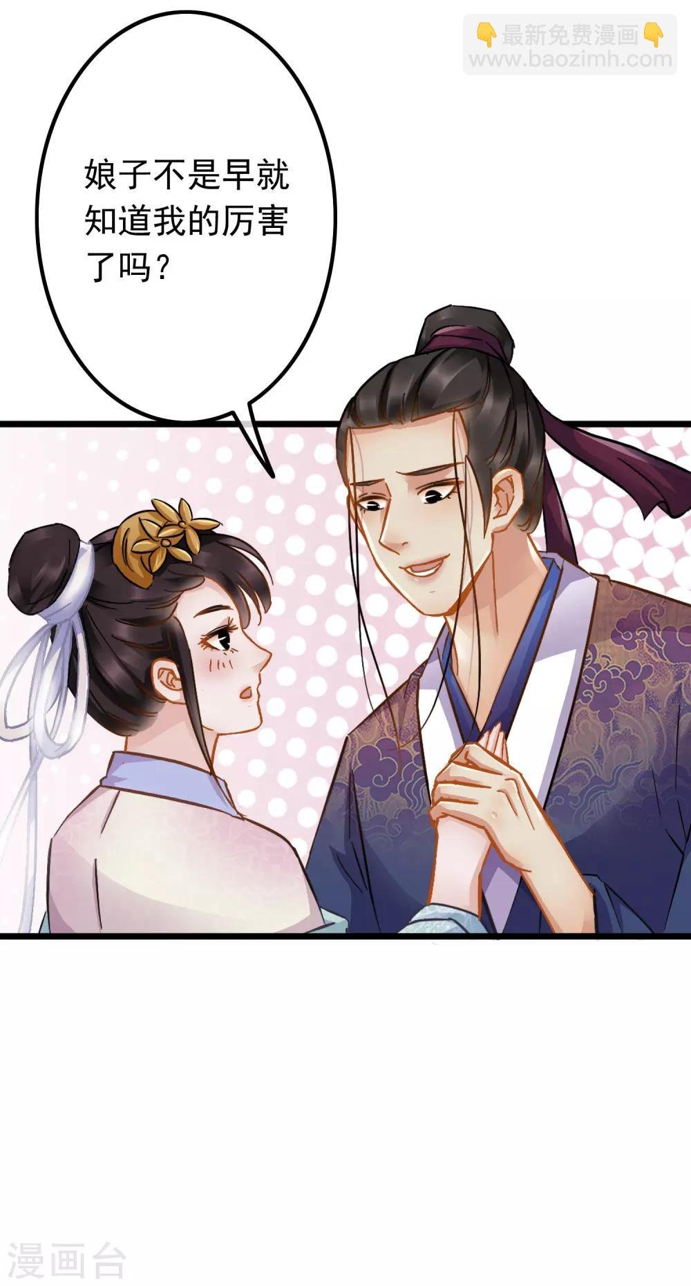 第64话 腾龙宝刀