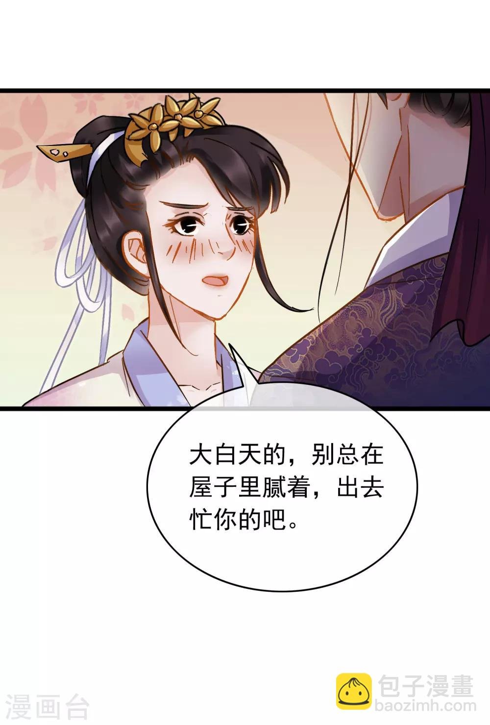 第64话 腾龙宝刀