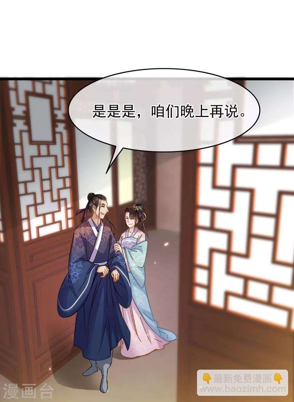 第64话 腾龙宝刀