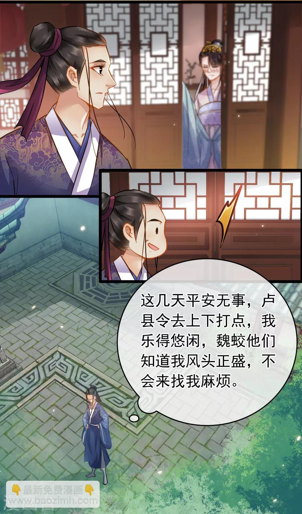 第64话 腾龙宝刀