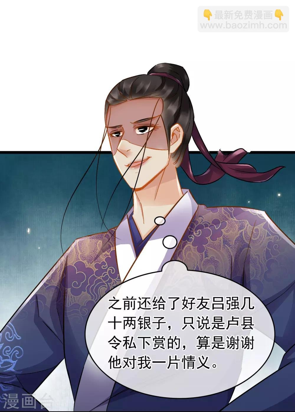 第64话 腾龙宝刀