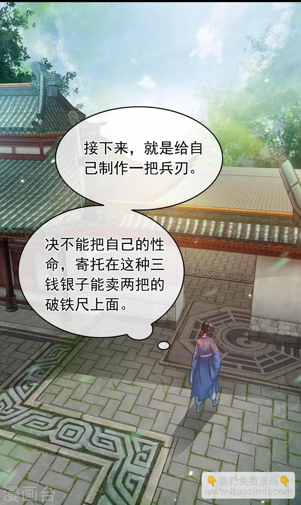 第64话 腾龙宝刀