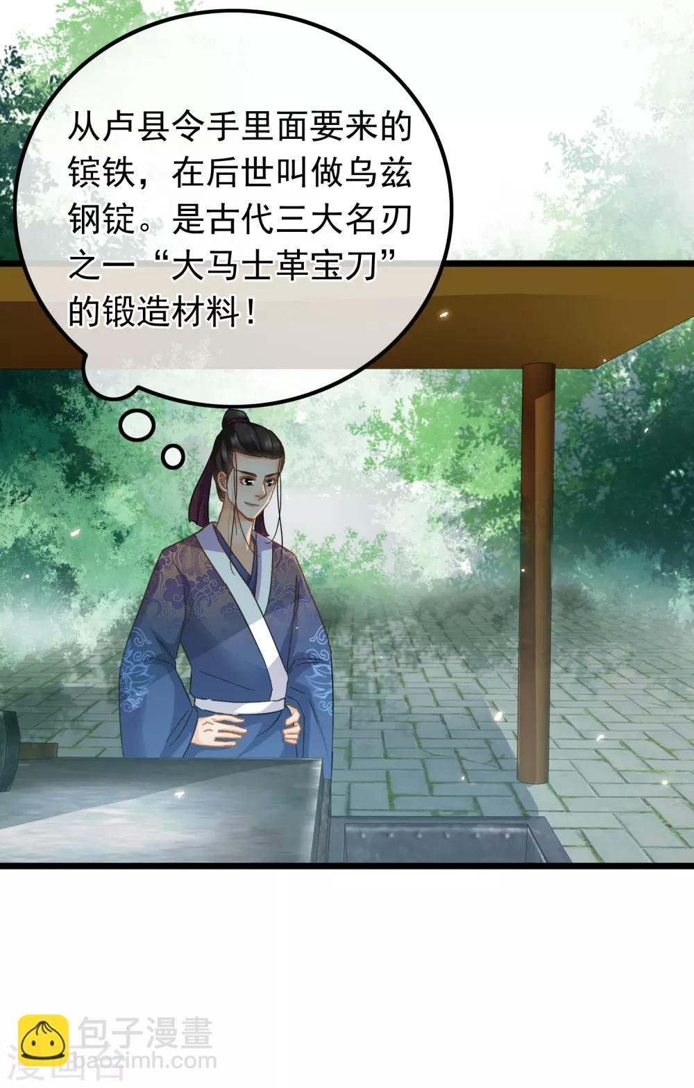 第64话 腾龙宝刀