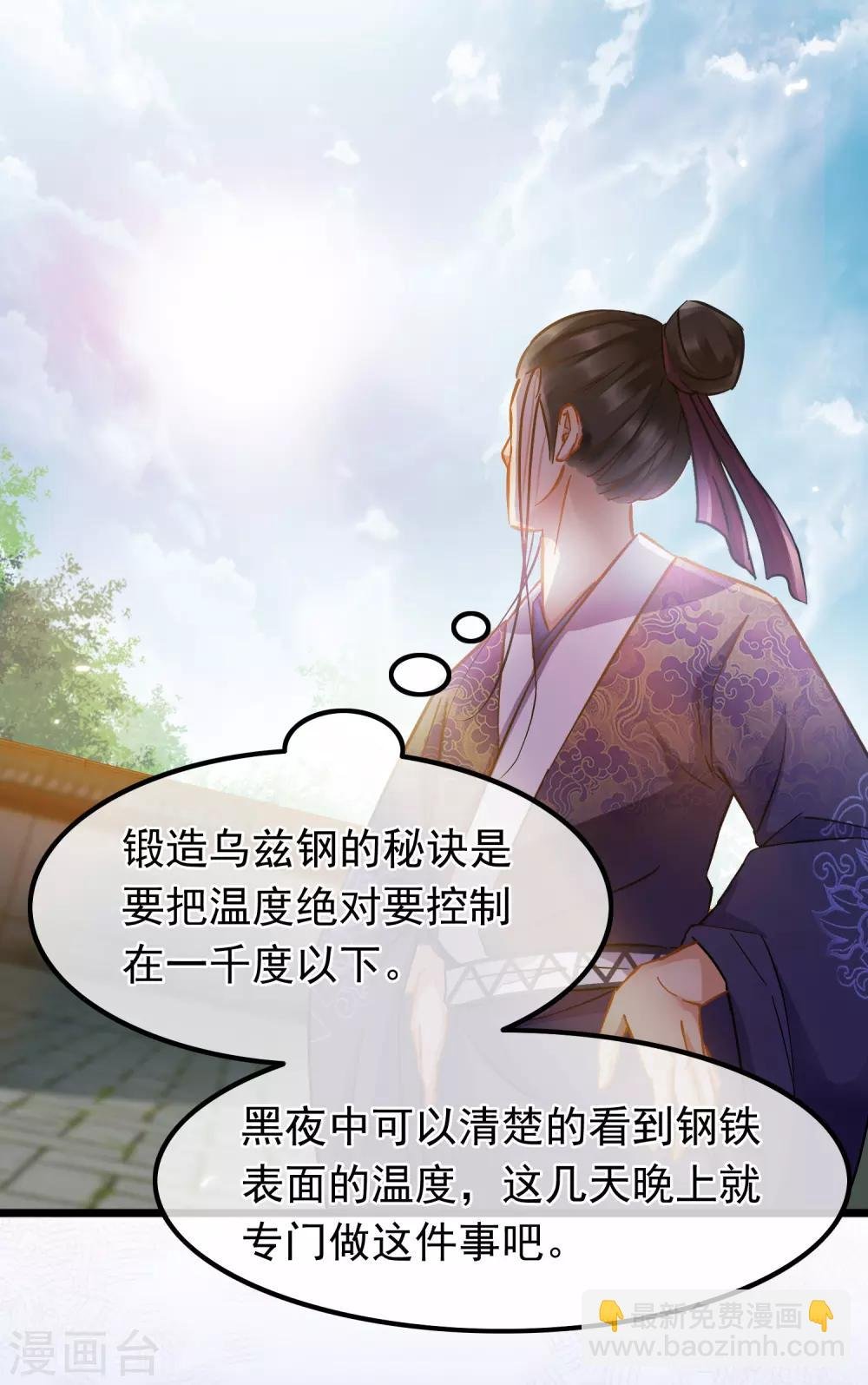 第64话 腾龙宝刀