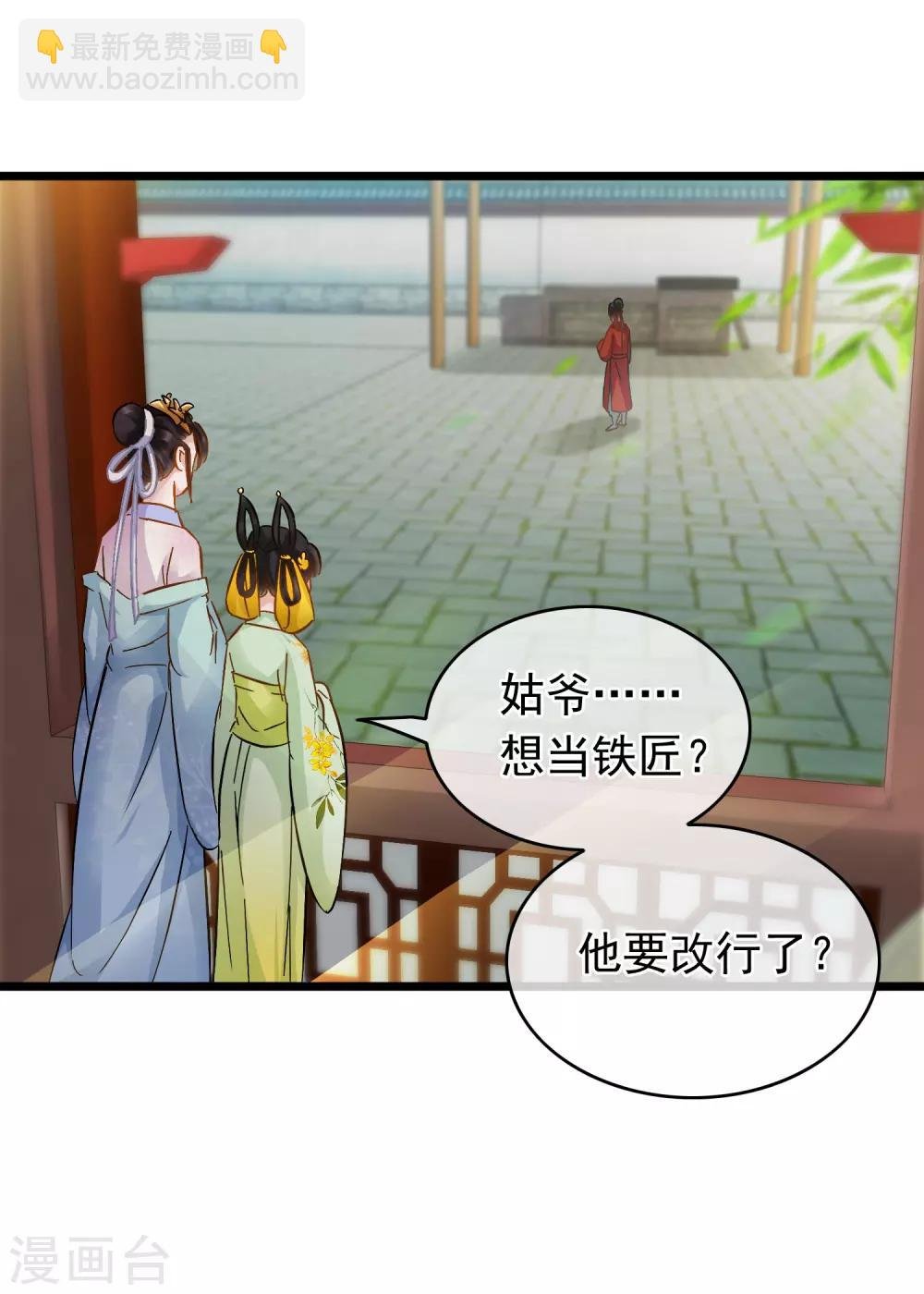 第64话 腾龙宝刀