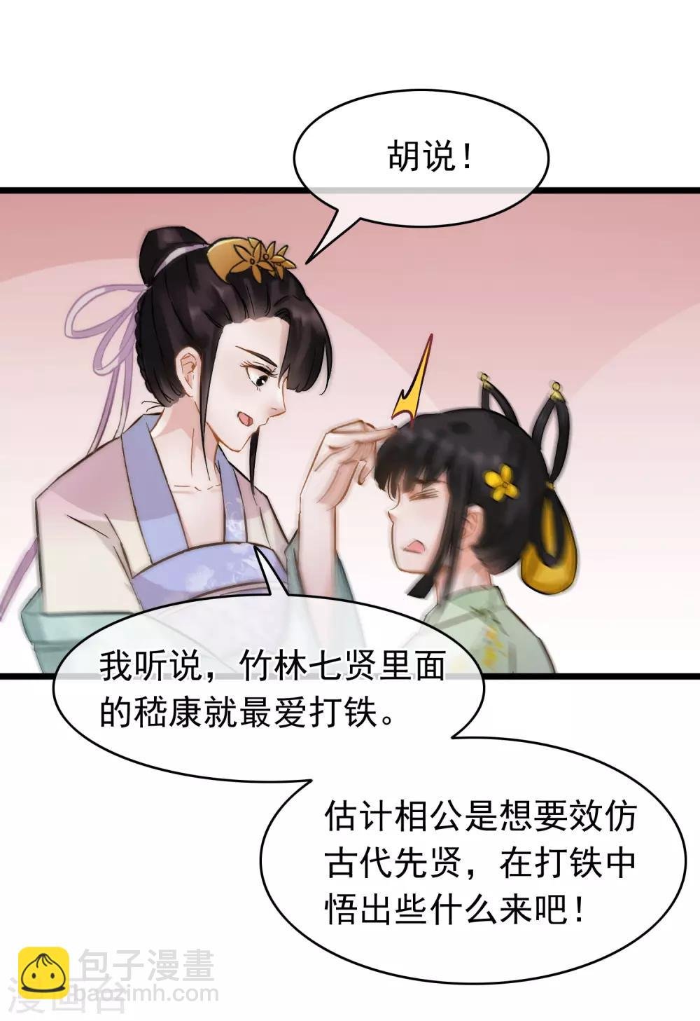 第64话 腾龙宝刀