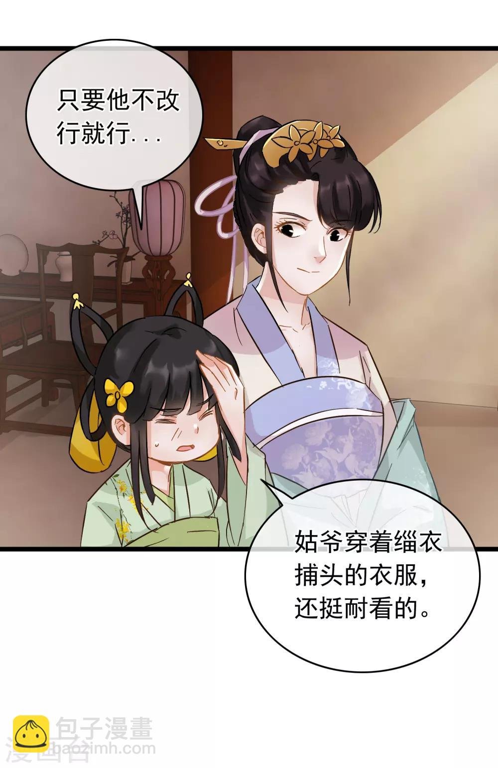 第64话 腾龙宝刀