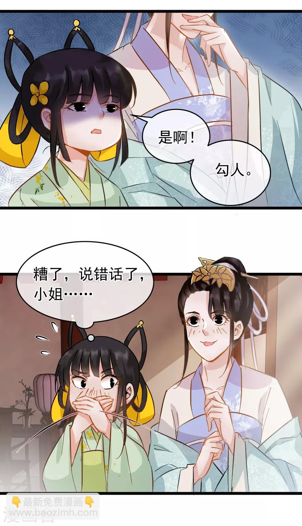 第64话 腾龙宝刀