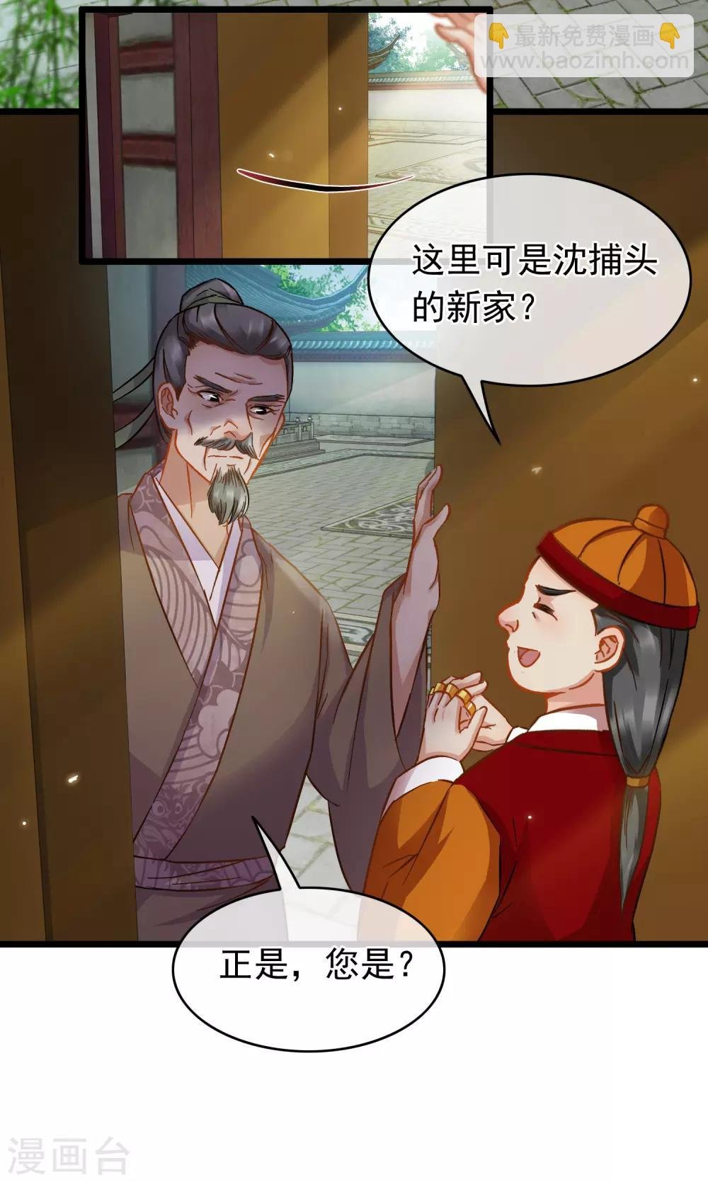 第64话 腾龙宝刀