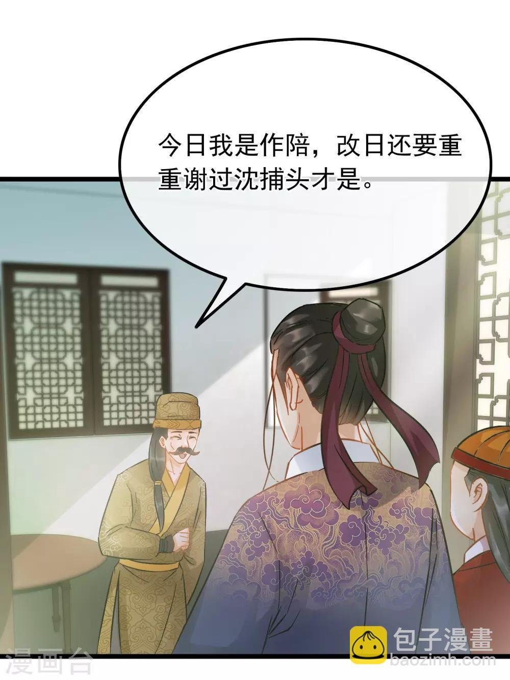 第65话 突破僵局