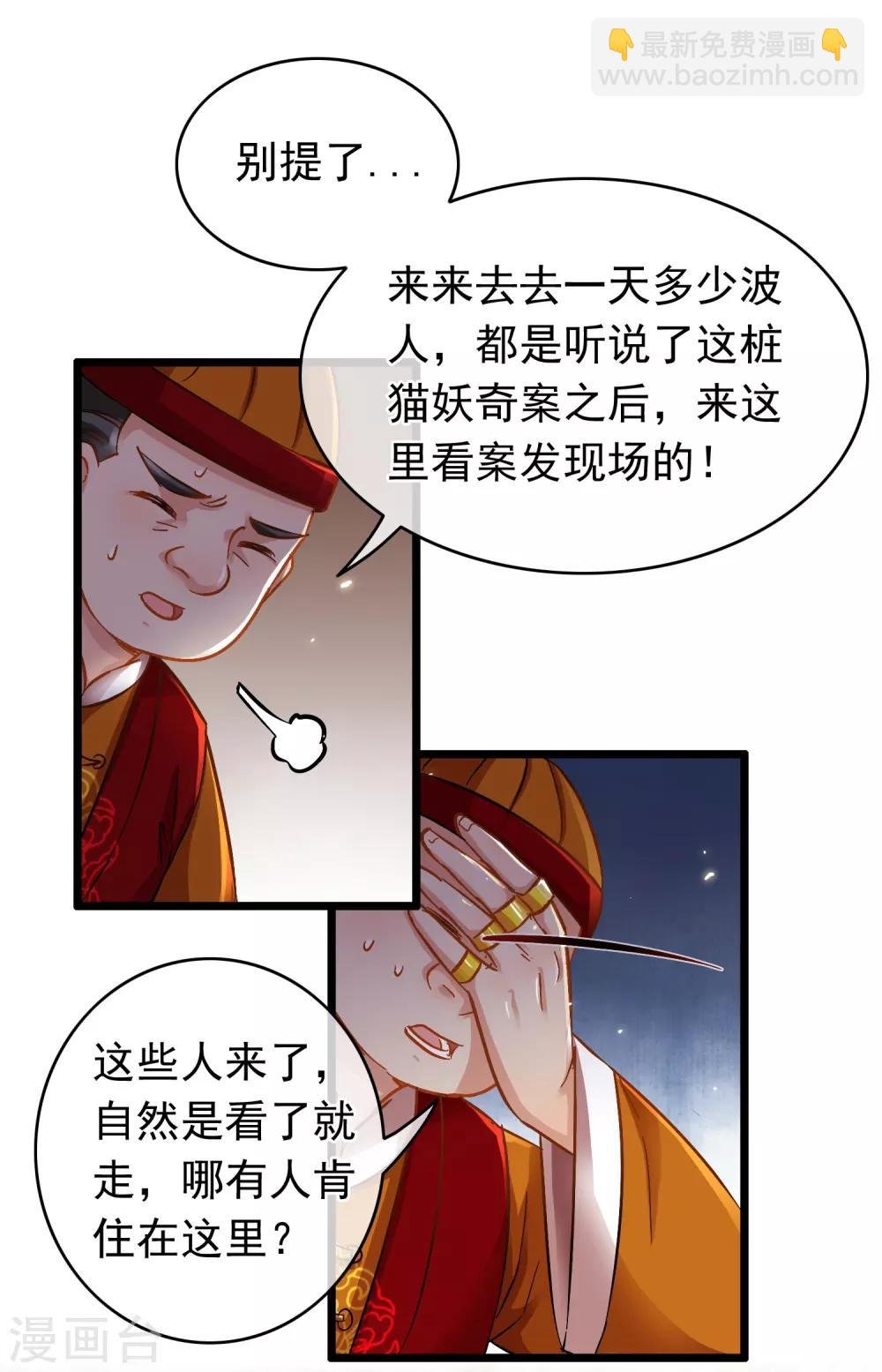 第65话 突破僵局