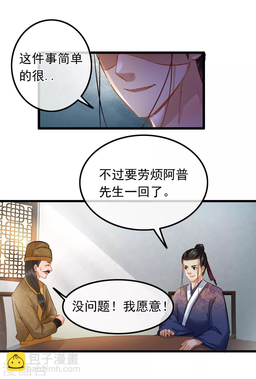 第65话 突破僵局
