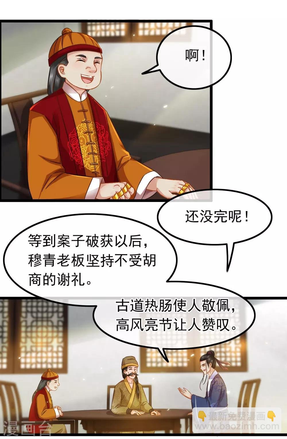 第65话 突破僵局