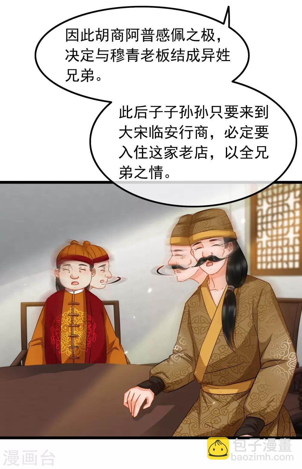 第65话 突破僵局