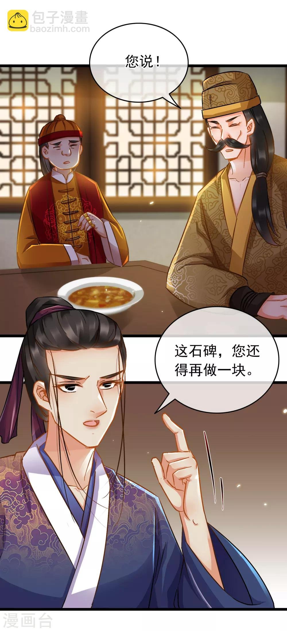 第66话 句句千金