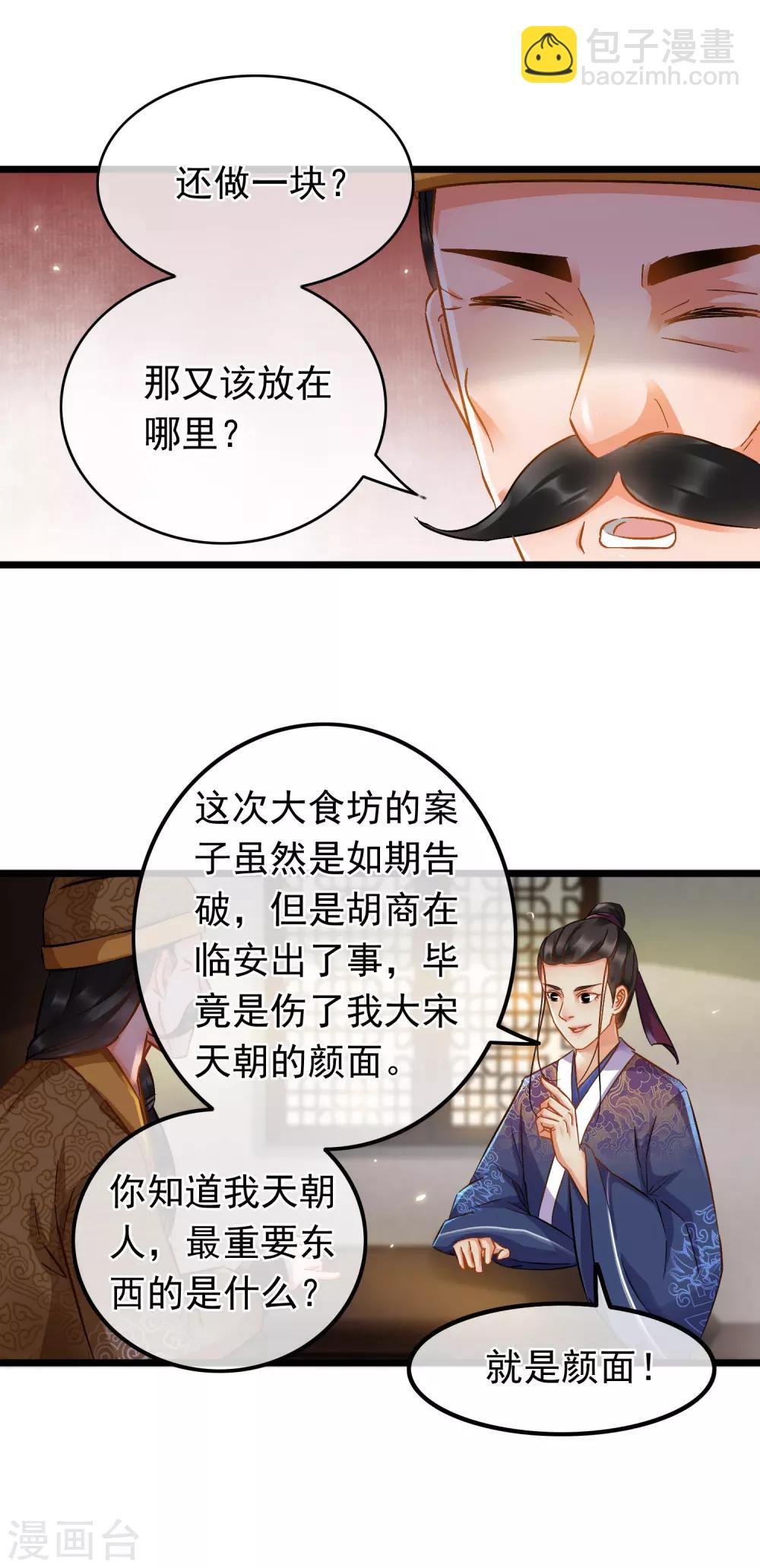 第66话 句句千金