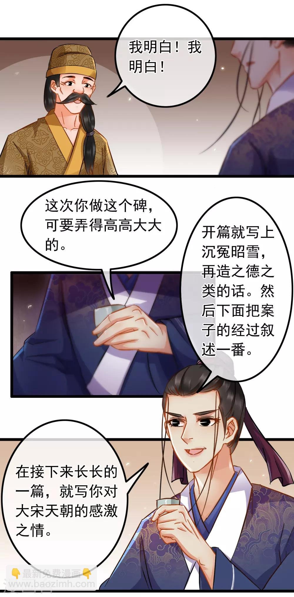 第66话 句句千金