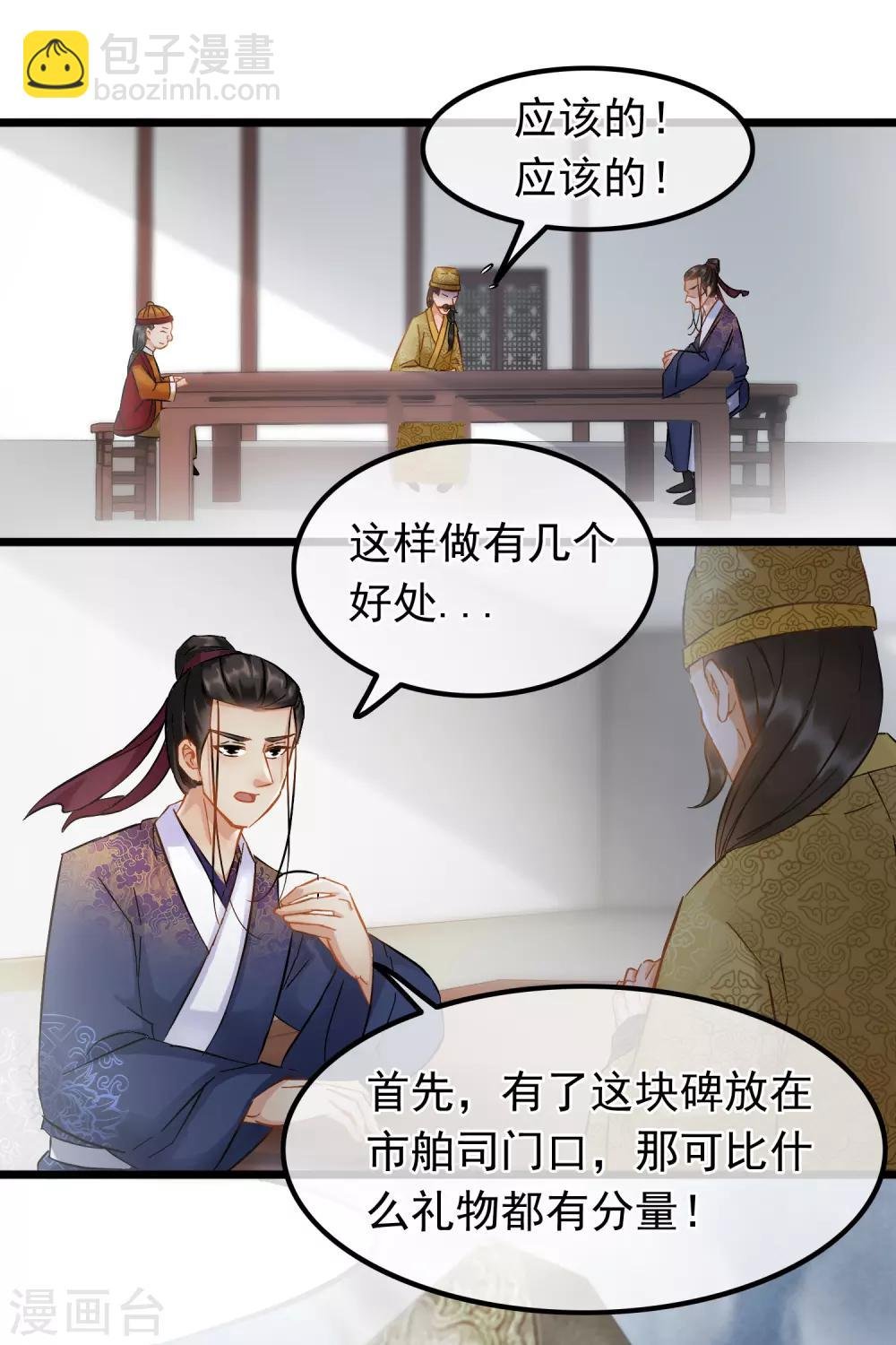 第66话 句句千金
