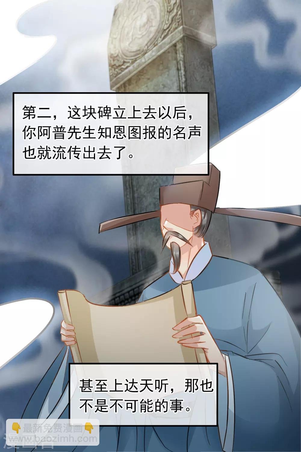第66话 句句千金