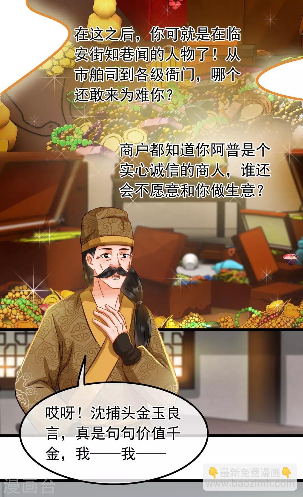 第66话 句句千金