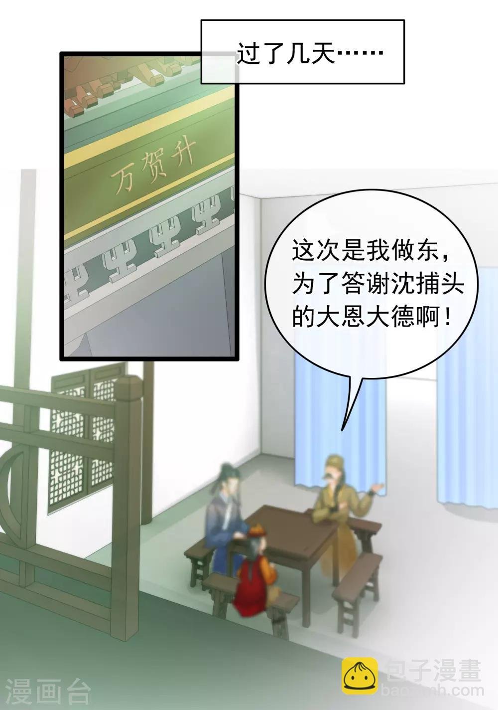 第66话 句句千金