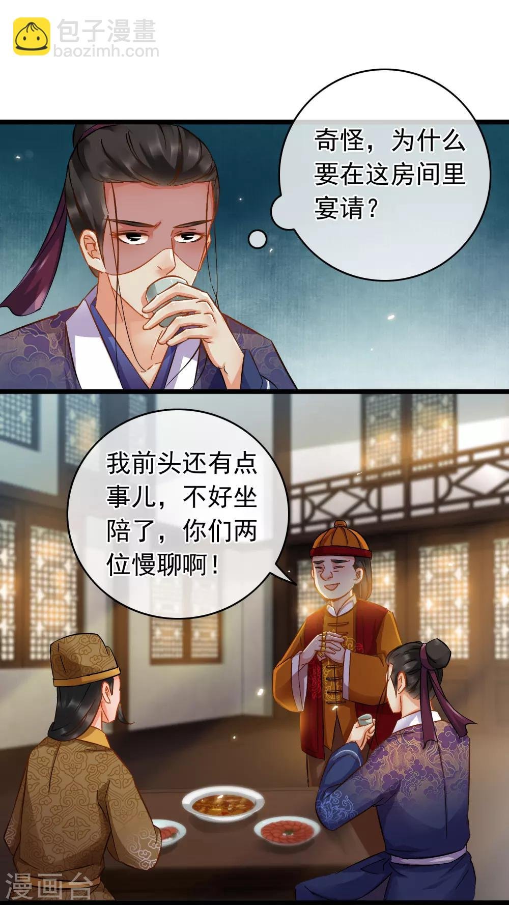 第66话 句句千金