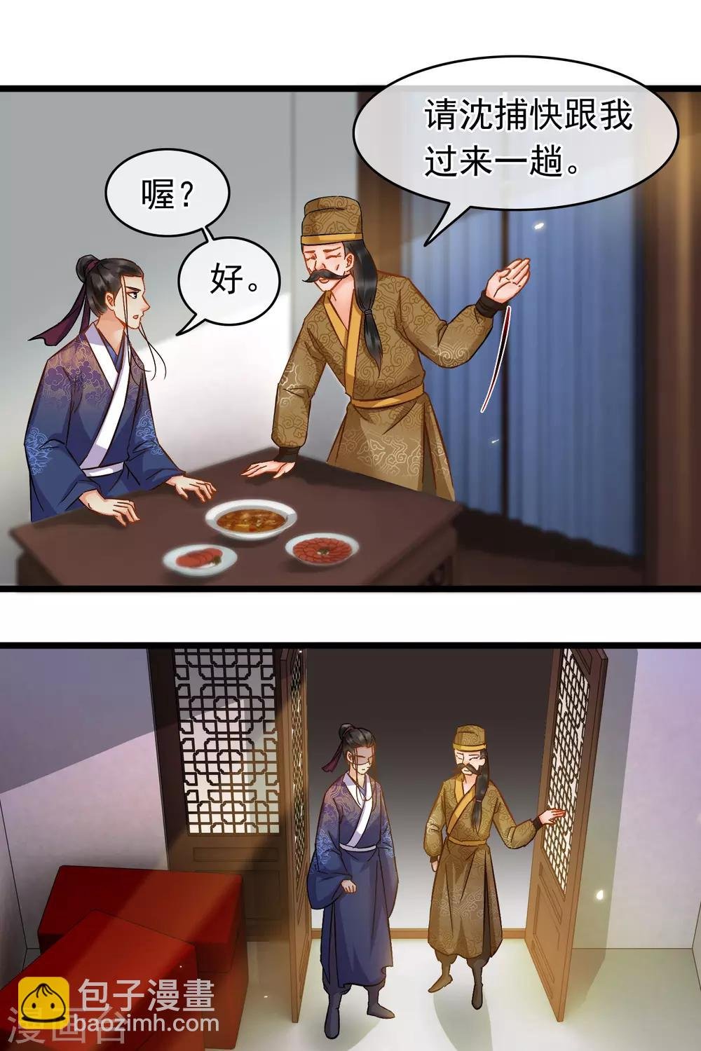第66话 句句千金