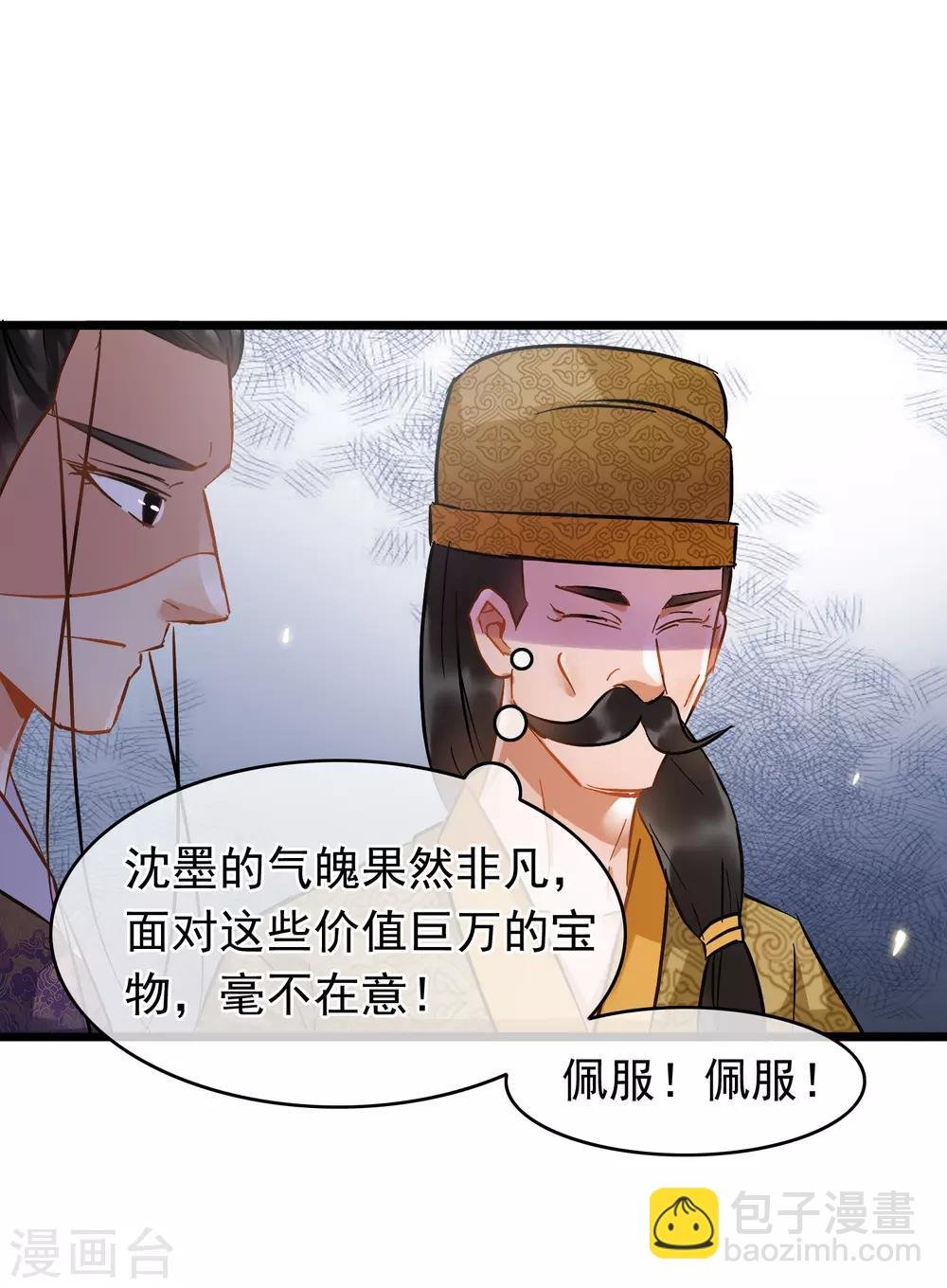 第66话 句句千金