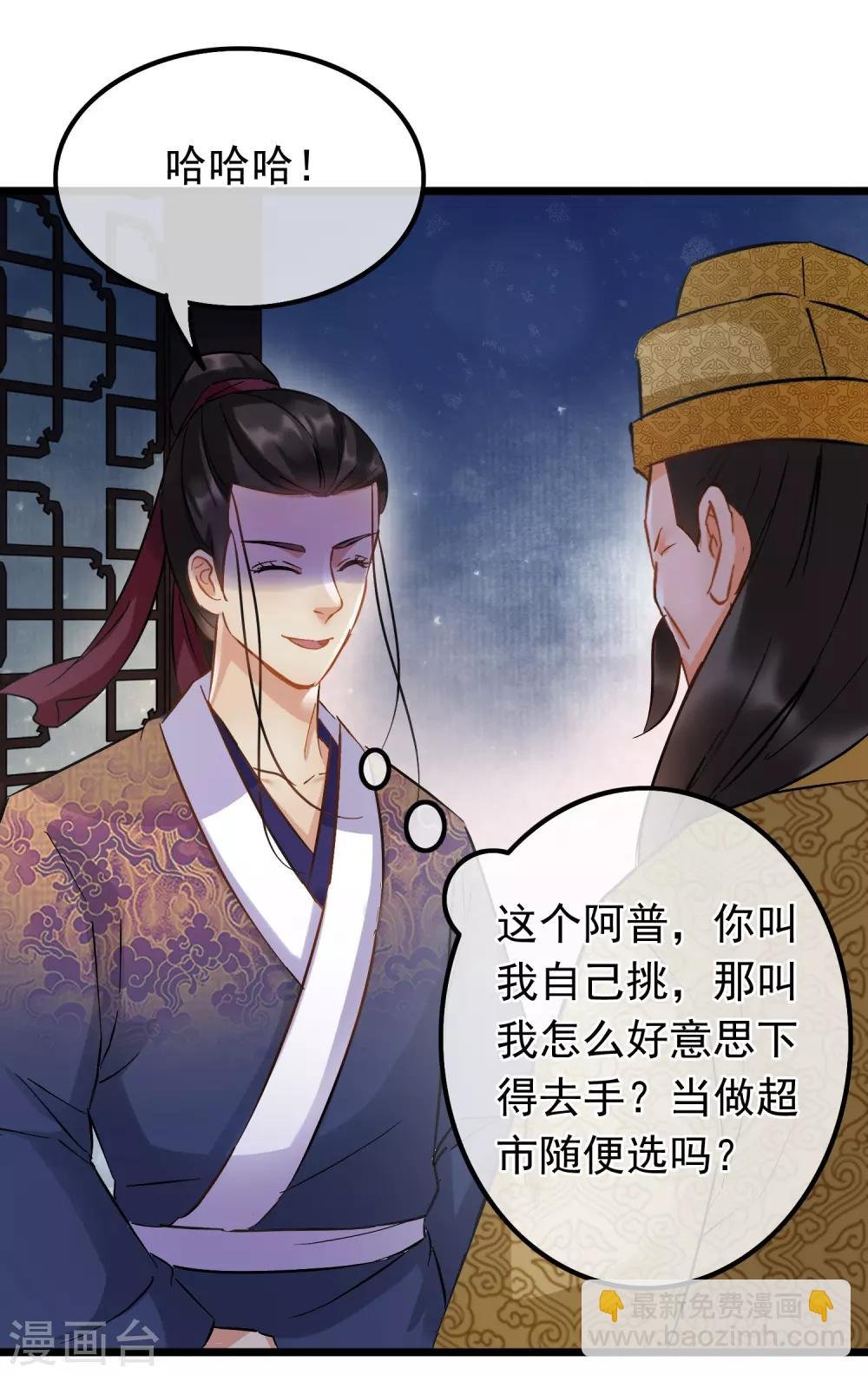 第66话 句句千金