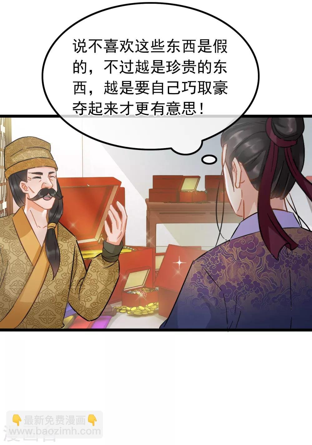 第66话 句句千金
