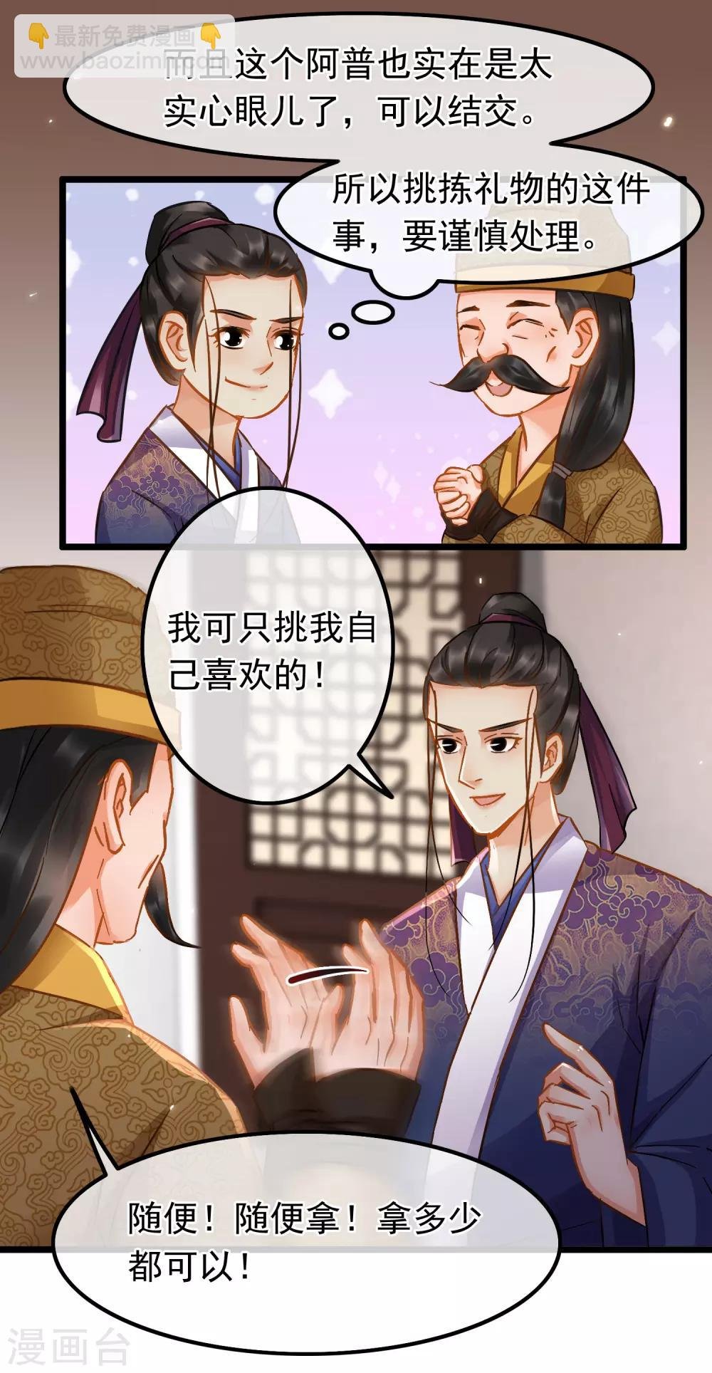 第66话 句句千金