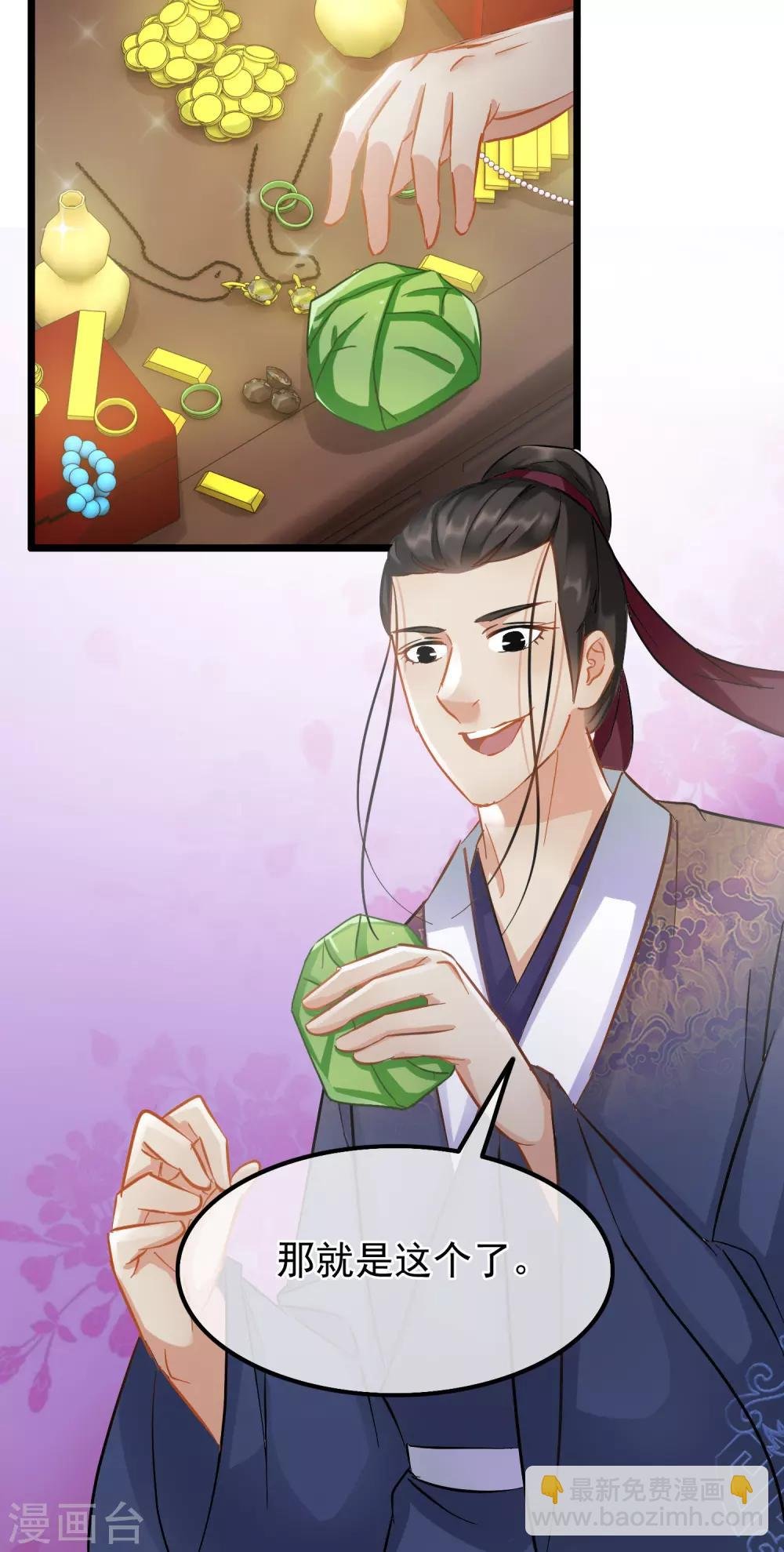第66话 句句千金