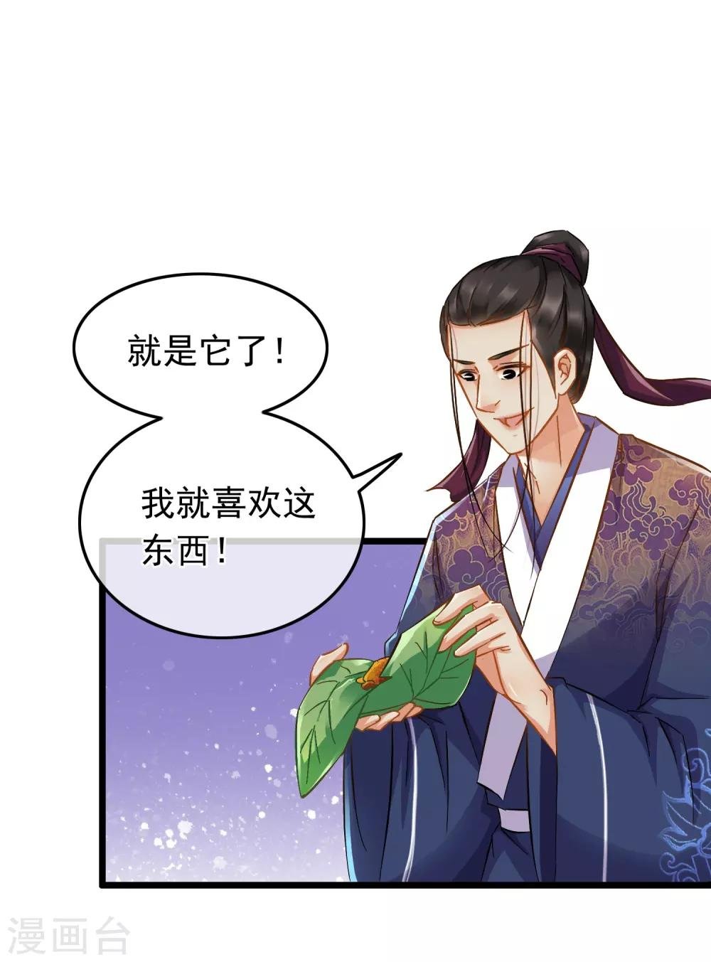 第67话 闻起来没完