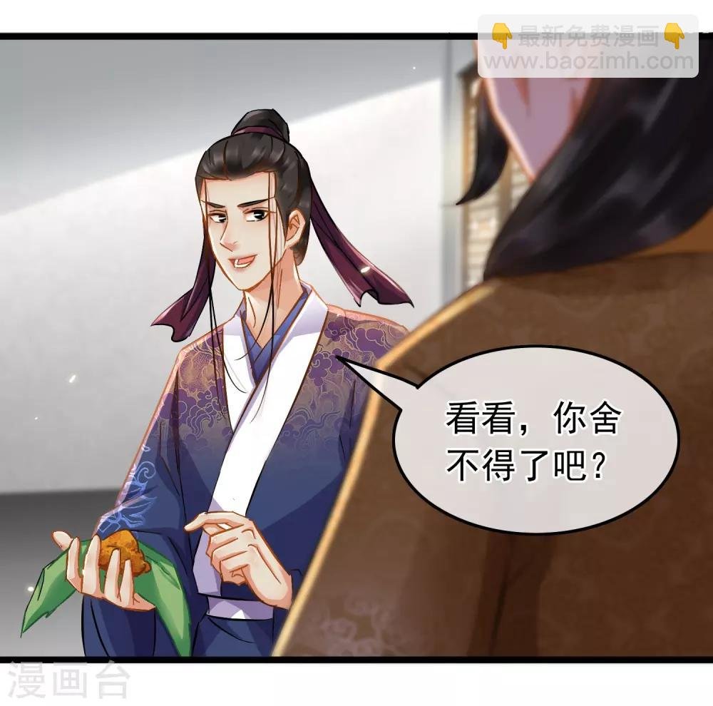 第67话 闻起来没完